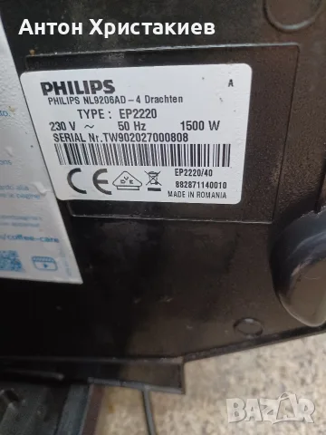 Кафемашина Philips EP 2220, снимка 5 - Кафемашини - 56129098
