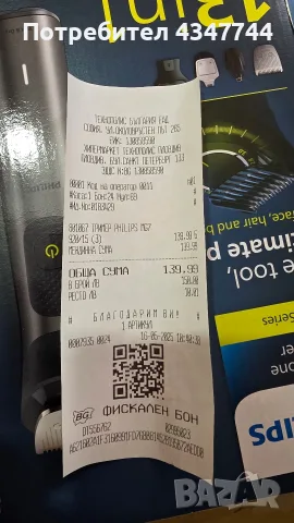 Многофункционалният тример Philips All-in-One Trimmer Серия 7000, снимка 4 - Тримери - 56204559