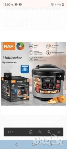 Мултикукър нов | Bazar.bg, снимка 1