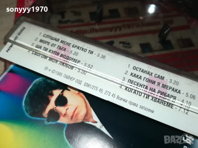 РУСИ РУСЕВ-ОРИГИНАЛНА КАСЕТА 2504251023, снимка 9 - Аудио касети - 50029909