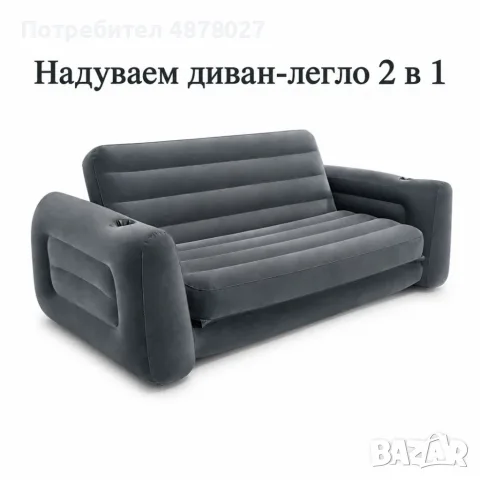 ️ Надуваем диван-легло 2 в 1, снимка 8 - Надуваеми легла - 56059770