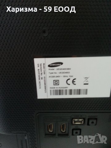 Телевизор Samsung  -32 инча  99 лева, снимка 8 - Телевизори - 37605586