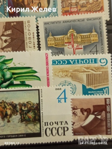 Стари пощенски марки без печат МОНГОЛИЯ, СССР,КУБА за КОЛЕКЦИЯ 52086, снимка 12 - Филателия - 53208153