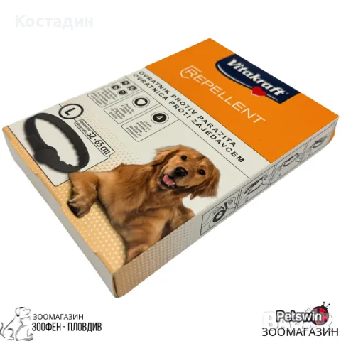 Репелентен Нашийник за Кучета - L размер - Repellent - Vitakraft