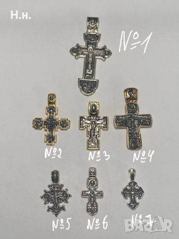 Сребърни кръстове