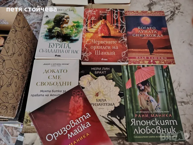 книги, нови заглавия, снимка 2 - Художествена литература - 56534065