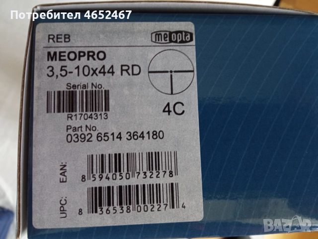 Продавам Карабина HAENEL JAEGER 10ST WOOD 308win.56смцев.Комплект с Оптика MEOPTA MEOPRO 3.5-10-44RD, снимка 3 - Ловно оръжие - 52430697