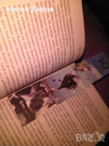 Стив Джоб I Лидерът Джей Елиът и Уилям Саймън книга нова, снимка 13 - Художествена литература - 42704595