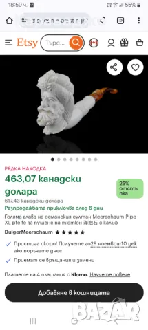 Лула , снимка 5 - Лули - 49486621