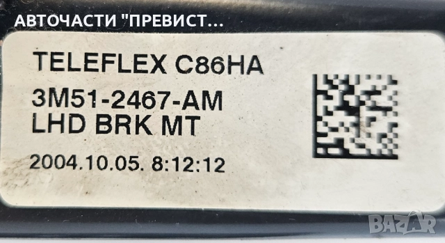 Педал Спирачка 3m51-2467-am Форд Фокус Ц Макс Ford Focus C Max 03-07г, снимка 2 - Части - 51801633