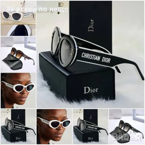 Слънчеви очила с UV400 защита Christian Dior😎🕶Yves Saint Laurent-Налични различни цветове Код D984