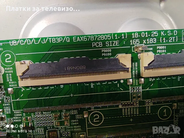 LG 43UK6470PLC за части - IV, снимка 11 - Части и Платки - 49270588