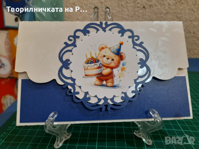 Плик за паричен подарък, снимка 5 - Други - 51353456