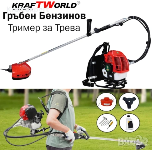 Гръбен бензинов тример за трева KraftWorld + Метална Верижна Глава, снимка 2 - Градинска техника - 50549743