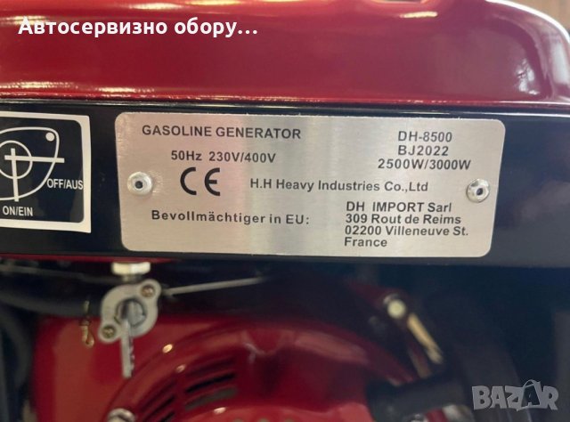 Генератор за ток DH-8500, снимка 2 - Генератори - 39492288