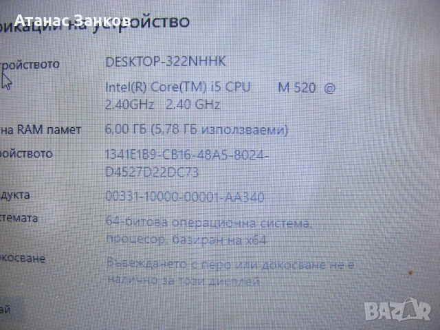 Части за HP EliteBook 8440p, снимка 5 - Части за лаптопи - 24450493