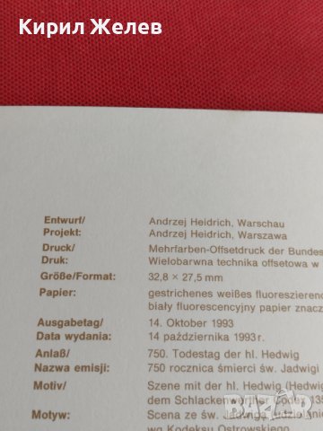 Пощенски марки ПЪРВИ ЛИСТ ПОЩА ГЕРМАНИЯ ПЕРФЕКТНО СЪСТОЯНИЕ РЯДКА ЗА КОЛЕКЦИЯ 31051, снимка 9 - Филателия - 37879974