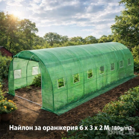 Градинска оранжерия тип свод – Пълен комплект или Резервен найлон (различни размери), снимка 9 - Други стоки за дома - 53337848