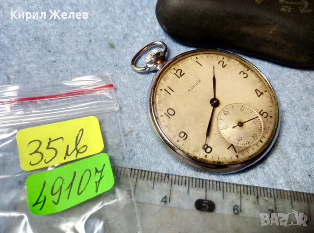 МОЛНИЯ 15 КАМНЕЙ СДЕЛАНО в СССР Стар РУСКИ ДЖОБЕН ЧАСОВНИК МЪЛНИЯ За КОЛЕКЦИЯ БАЛАНСЪТ е ЗДРАВ 49107, снимка 11 - Антикварни и старинни предмети - 48289872