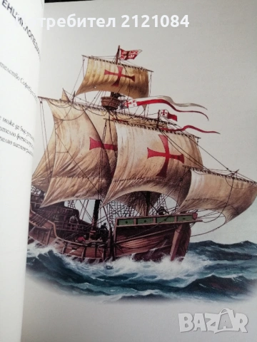 Експедиции и открития / Саймън Адамс, снимка 2 - Енциклопедии, справочници - 53220309