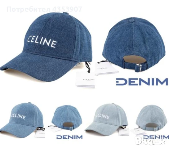 Шапки Селин дънкова celine, снимка 1