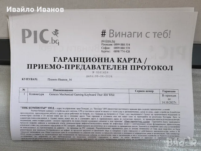 Genesis Thor 404 White механична клавиатура - Outemu Peach Silent, снимка 6 - Клавиатури и мишки - 56154584