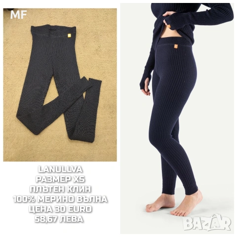 МЕРИНО ВЪЛНА ЗА ЖЕНИ В РАЗМЕР XS, снимка 2 - Спортни екипи - 53933766