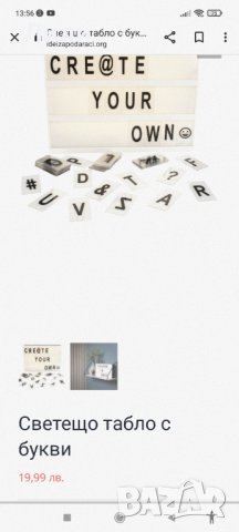 Светещо табло. Светеща табела , снимка 6 - Декорация за дома - 42790926