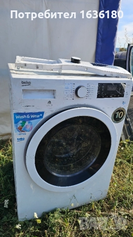 Пералня BEKO за части