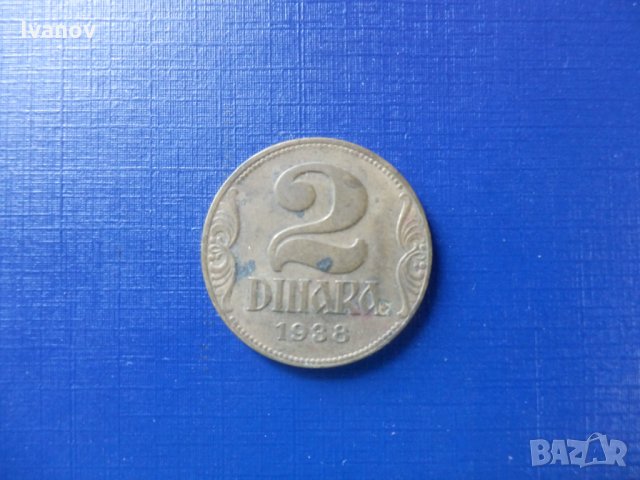 Югославия - 2 динара 1938г.