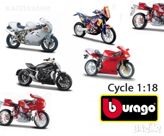 Bburago Cycle - модел на мотор 1:18 18 51030, снимка 2 - Коли, камиони, мотори, писти - 34956103