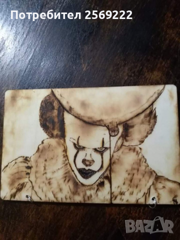 Ръчно изработени с пирограф сувенири и подаръци, снимка 6 - Декорация за дома - 36470051