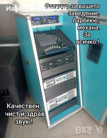 Пълна аудио система., снимка 7 - Аудиосистеми - 55877254