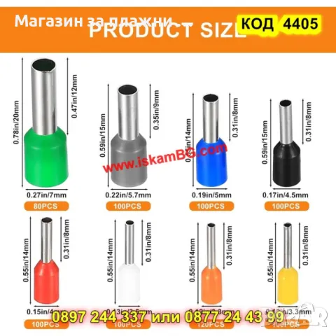 Комплект за кримпване, шестоъгълни клещи + 800 броя кабелни обувки - КОД 4405, снимка 6 - Клещи - 49144980