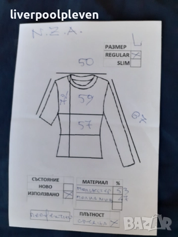 👉N.Z.A. Original L, снимка 7 - Якета - 52269967