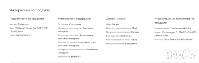 Детски / дамски ботуши Timberland CHILLBERG 2 STRAP GTX BLK GORE-TEX номер 39,5- 40 , снимка 7 - Детски боти и ботуши - 52380237