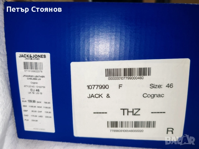 Удобни мъжки боти от естествена кожа Jack&Jones №46, снимка 12 - Мъжки боти - 51977571