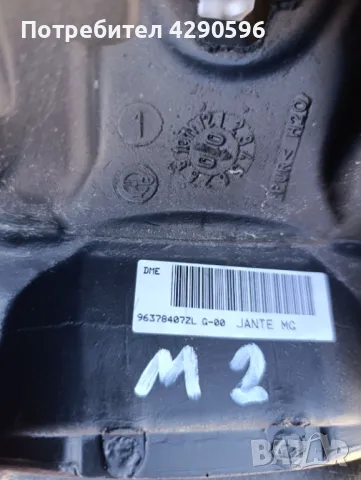 Волан за Citroen Xsara / Ситроен Ксара, снимка 3 - Части - 50212456