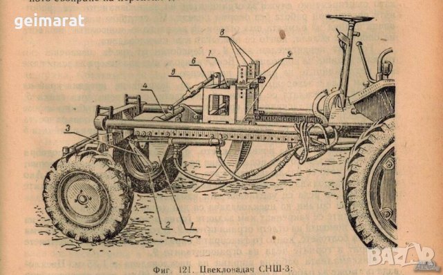 🚜 Т-16 Самоходно шаси обслужване експлоатация на💿 диск CD💿 Български език💿 , снимка 11 - Специализирана литература - 37239664