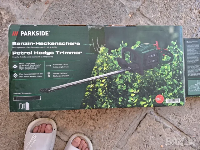 Бензинов храсторез Parkside
