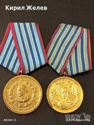 Два медала За 10г. ВЯРНА СЛУЖБА на НАРОДА МВР - За 10г. БЕЗУПРЕЧНА СЛУЖБА ВС на НРБ 36737