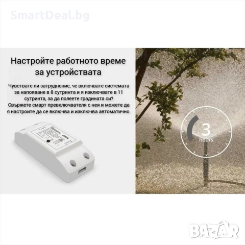 SONOFF BASICR2 – Wi-Fi базов смарт прекъсвач | 10А/2200W, снимка 7 - Друга електроника - 44780498