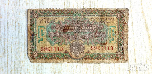 Prodavam Banknoti za kolekzia., снимка 11 - Нумизматика и бонистика - 55796808