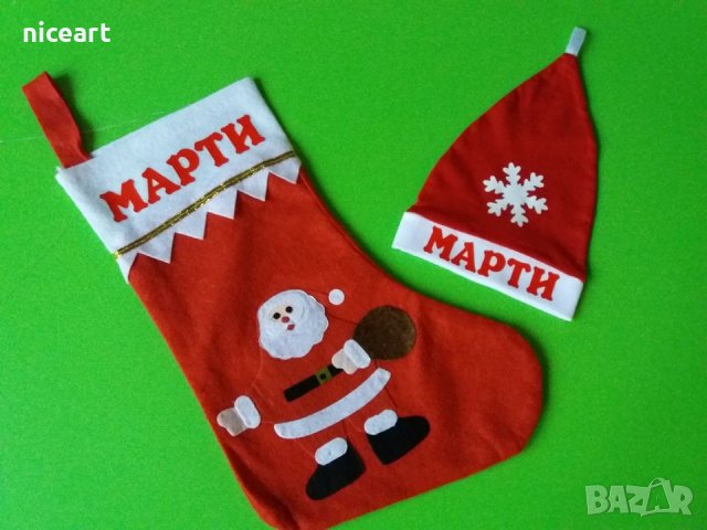 Коледено чорапче с име за домашен любимец, снимка 16 - Коледни подаръци - 38037592