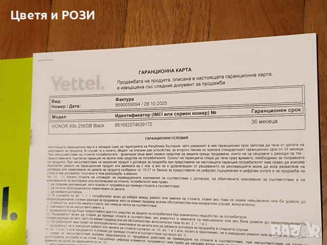 HONOR X8c 8/256 черен нов 3г гаранция , снимка 8 - Xiaomi - 52676213