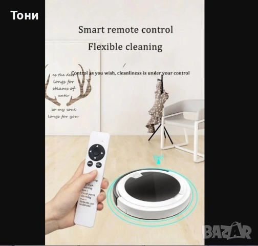 Прахосмукачка робот за сухо и мокро почистване с дистанционно управление - ROBOT7, снимка 6 - Прахосмукачки - 54238956