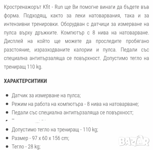 Продавам Кростренажор KFit, снимка 2 - Фитнес уреди - 52961614