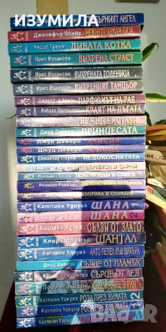 Чериса - Джесика Сен Клер, снимка 4 - Художествена литература - 48874003