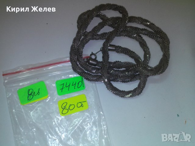 СТОМАНЕНА ПЛЕТКА НЕРЪЖДАЕМ с БЛАГОРОДНО ПОКРИТИЕ ЛАНЕЦ ВЕРИЖКА ВИСОКО КАЧЕСТВО КЮСТЕК 74401, снимка 4 - Колиета, медальони, синджири - 29767195