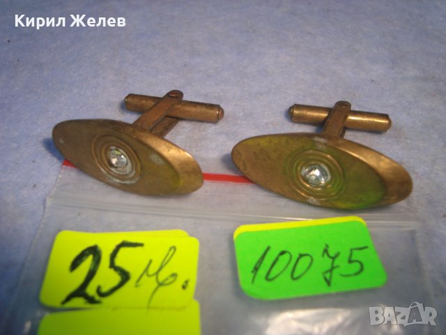СТАРИННИ БРОНЗОВИ РЕТРО АРТ ДЕКО СТИЛ БУТОНЕЛИ с ЮВЕЛИРНО ФАСЕТИРАНИ ЦИРКОНИ 10075, снимка 7 - Антикварни и старинни предмети - 37610062